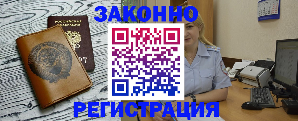 прописка от собственника в Дигоре