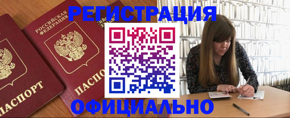 прописка иностранных граждан в Дигоре