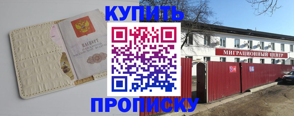 миграционный учет в Дигоре