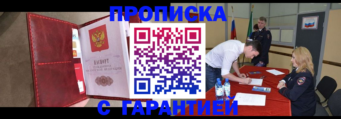 временная регистрация адрес в Дигоре
