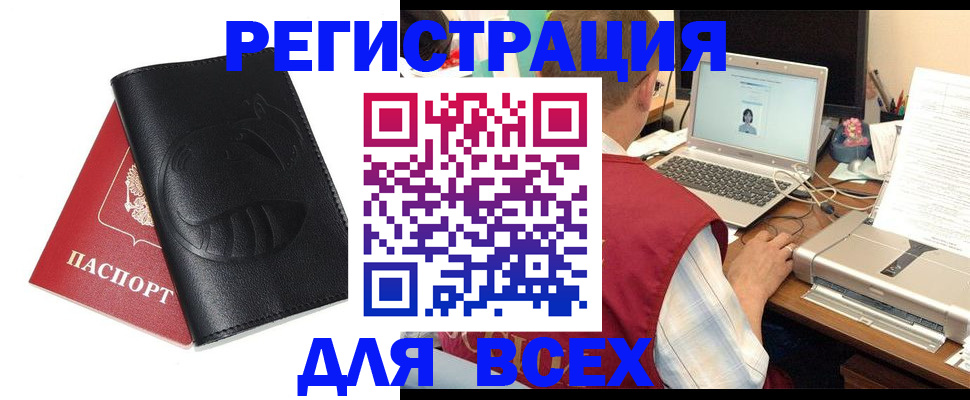 временная регистрация недорого в Дигоре