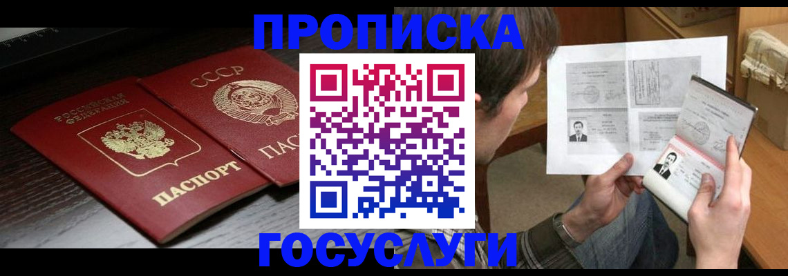 прописка для военкомата в Дигоре