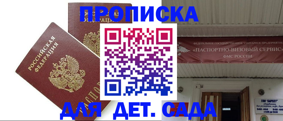 регистрация для школы в Дигоре