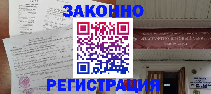 временная регистрация 2025 в Дигоре
