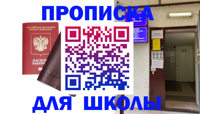 временная регистрация купить в Дигоре