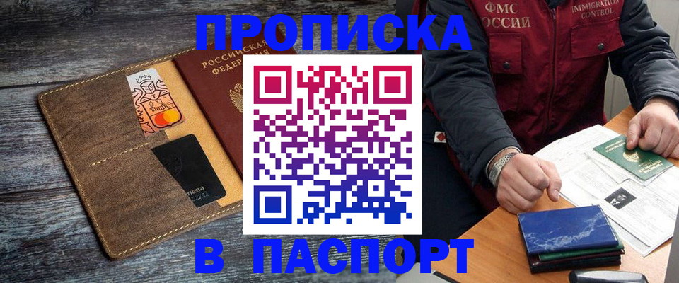 прописка гарантия в Дигоре